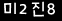 인증이미지